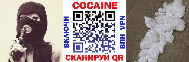 Купить  Навашино  КОКАИН Колумбийский 