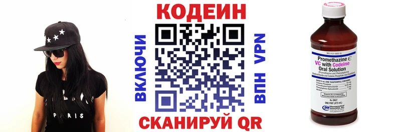 Купить  Навашино  Кодеиновый сироп Lean напиток Lean (лин) 