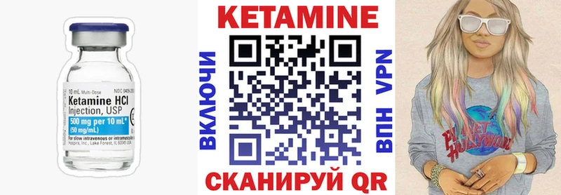 Купить  Навашино  КЕТАМИН VHQ 