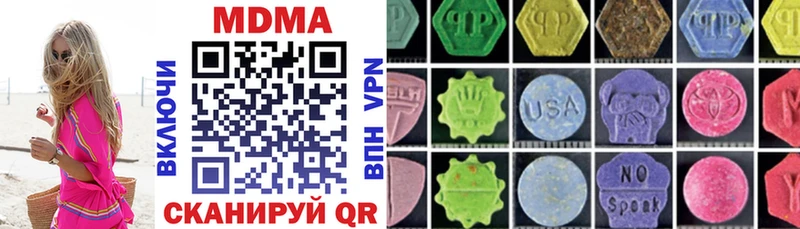 MDMA кристаллы  Купить где  Навашино 
