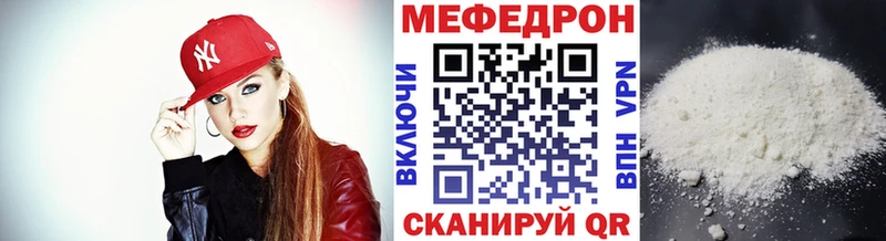 Меф мяу мяу кристаллы Навашино