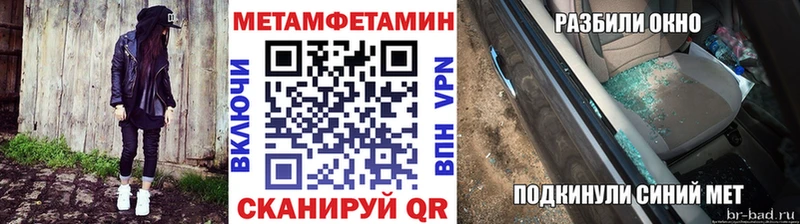 Метамфетамин Methamphetamine  Купить закладки  Навашино 
